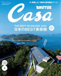 Ｃａｓａ　ＢＲＵＴＵＳ（カ－サブル－タス （２０２５年９月号）