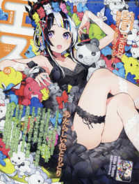 季刊ｓ エス ２０２０年１月号 紀伊國屋書店ウェブストア オンライン書店 本 雑誌の通販 電子書籍ストア