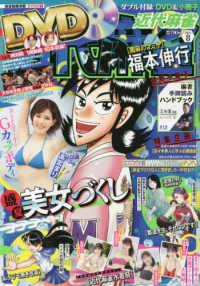 近代麻雀 （２０２１年８月号）