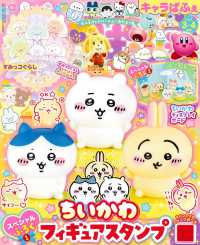 キャラぱふぇ （２０２４年３月号）