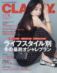 ＣＬＡＳＳＹ．（クラッシィ） （２０２２年２月号）