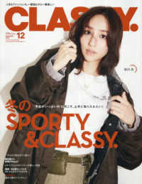 ＣＬＡＳＳＹ．（クラッシィ） （２０２５年１２月号）