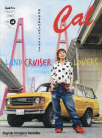グッズプレス増刊 （２０２５年７月号） - Ｃａｌ（キャル）　ｖｏｌ．６４
