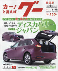 グー四国版 （２０２５年６月号）