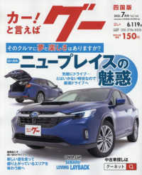 グー四国版 （２０２５年７月号）