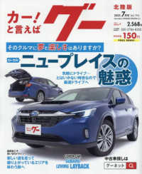 グー北陸版 （２０２５年７月号）