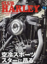 ＣＬＵＢ　ＨＡＲＬＥＹ（クラブハーレー） （２０２５年３月号）