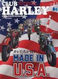 ＣＬＵＢ　ＨＡＲＬＥＹ（クラブハーレー） （２０２５年５月号）
