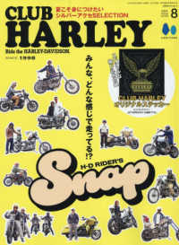 ＣＬＵＢ　ＨＡＲＬＥＹ（クラブハーレー） （２０２５年８月号）