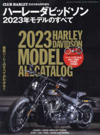 ＣＬＵＢ　ＨＡＲＬＥＹ増刊 （２０２３年６月号） - ハーレーダビッドソン２０２３年モデルのすべて