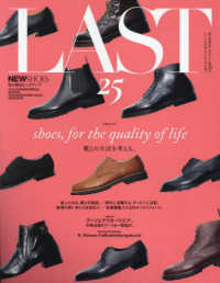 クロノス日本版増刊 （２０２３年１２月号） - ＬＡＳＴ　（２５）