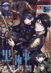 Ｇファンタジー （２０２５年５月号）