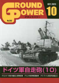 グランドパワー （２０２３年１０月号）