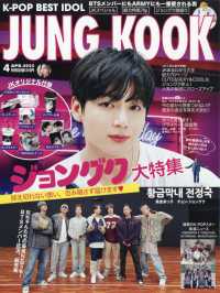K-POP切り抜き雑誌新聞まとめ売り 中村嶺亜 まとめ売り 切り抜き DUET Myojo KEYTOLIT 雑誌 - メルカリ