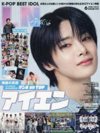 Ｋ－ＰＯＰ　ＢＥＳＴ　ＩＤＯＬ （２０２５年６月号）