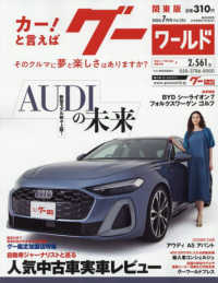 グーワールド関東版 （２０２５年７月号）