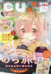 月刊コミックキューン （２０２５年２月号）