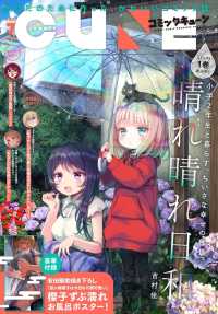 月刊コミックキューン （２０２１年７月号）