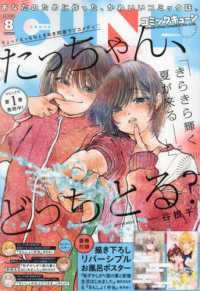 月刊コミックキューン （２０２３年８月号）