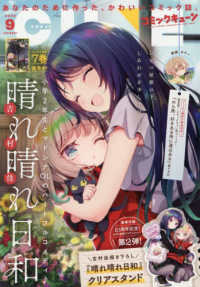 月刊コミックキューン （２０２５年９月号）