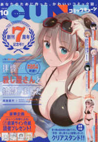 月刊コミックキューン （２０２２年１０月号）