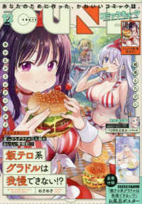 月刊コミックキューン （２０２４年１２月号）