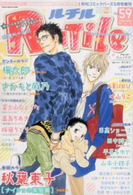 コミックバーズ増刊 ２０１４年５月号 紀伊國屋書店ウェブストア オンライン書店 本 雑誌の通販 電子書籍ストア