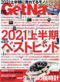 ｇｅｔ ｎａｖｉ ゲットナビ ２０２１年８月号 紀伊國屋書店ウェブストア オンライン書店 本 雑誌の通販 電子書籍ストア