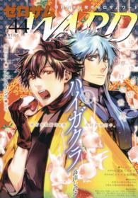 コミックzero sum増刊 2015年5月号 紀伊國屋書店ウェブストア オンライン書店 本 雑誌の通販 電子書籍ストア コミックzero sum増刊 2015年5月号 紀伊國屋書店ウェブストア オンライン書店 本 雑誌の通販 電子書籍ストア