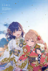 コミック百合姫 （２０２５年　０９月号）