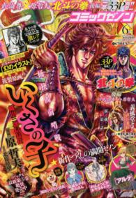 月刊コミックゼノン 2014年6月号 紀伊國屋書店ウェブストア オンライン書店 本 雑誌の通販 電子書籍ストア 月刊コミックゼノン 2014年6月号 紀伊國屋書店ウェブストア オンライン書店 本 雑誌の通販 電子書籍ストア