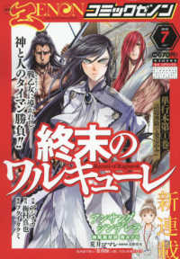 月刊コミックゼノン 2018年7月号 紀伊國屋書店ウェブストア オンライン書店 本 雑誌の通販 電子書籍ストア 月刊コミックゼノン 2018年7月号 紀伊國屋書店ウェブストア オンライン書店 本 雑誌の通販 電子書籍ストア