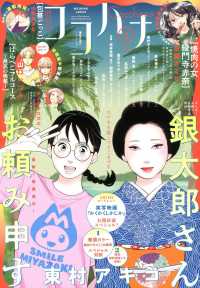 ココハナ （２０２５年６月号）