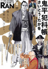コミック乱 （２０２５年４月号）