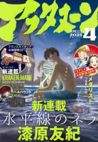 アフタヌーン （２０２５年４月号）