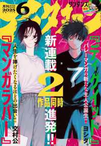 アフタヌーン （２０２５年６月号）