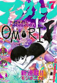 アフタヌーン （２０２５年７月号）