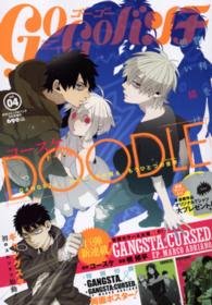 コミック バンチ増刊 2014年8月号 紀伊國屋書店ウェブストア オンライン書店 本 雑誌の通販 電子書籍ストア コミック バンチ増刊 2014年8月号 紀伊國屋書店ウェブストア オンライン書店 本 雑誌の通販 電子書籍ストア