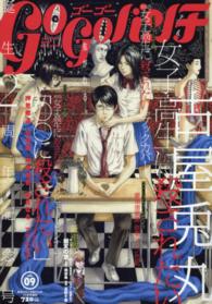 コミック バンチ増刊 2015年11月号 紀伊國屋書店ウェブストア オンライン書店 本 雑誌の通販 電子書籍ストア コミック バンチ増刊 2015年11月号 紀伊國屋書店ウェブストア オンライン書店 本 雑誌の通販 電子書籍ストア
