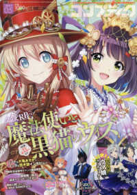 コンプティーク （２０２２年５月号）