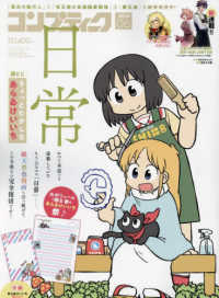 コンプティーク （２０２３年６月号）