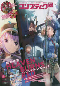 コンプティーク （２０２２年９月号）