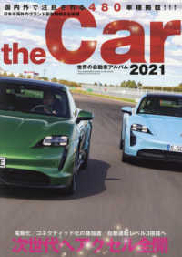 ＴＨＥ　ＣＡＲ　世界の自動車アルバム （２０２１年２月号）