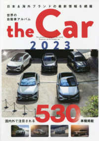 ＴＨＥ　ＣＡＲ　世界の自動車アルバム （２０２３年２月号）
