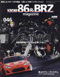 ＸａＣＡＲ８６＆ＢＲＺｍａｇａｚｉｎｅ （２０２５年１月号）