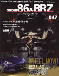 ＸａＣＡＲ８６＆ＢＲＺｍａｇａｚｉｎｅ （２０２５年４月号）