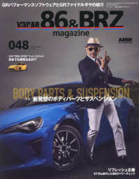 ＸａＣＡＲ８６＆ＢＲＺｍａｇａｚｉｎｅ （２０２５年７月号）