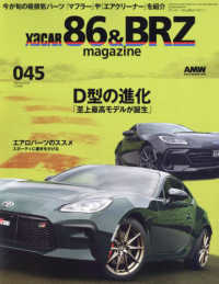 ＸａＣＡＲ８６＆ＢＲＺｍａｇａｚｉｎｅ （２０２４年１０月号）