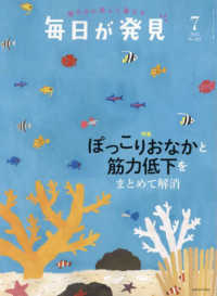 ３分クッキング増刊 （２０２２年７月号） - 毎日が発見　２０２２年７月号