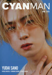 ＣＹＡＮ　ＭＡＮ （２０２５年６月号）